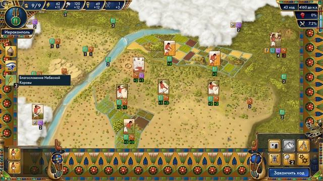 #5 - А давайте ещё разок? || Pre-Civilization Egypt смотреть онлайн