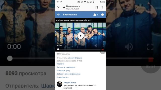 Игра в козла смотреть онлайн