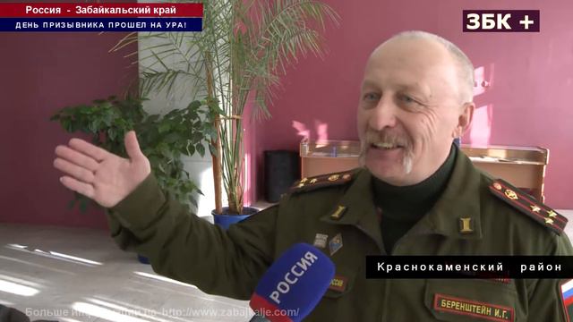 В КРАСНОКАМЕНСКЕ ПРОШЕЛ ДЕНЬ ПРИЗЫВНИКА НА ВОПРОСЫ ПРИСУТСТВУЮЩИХ ОТВЕЧАЛ ВОЕНКОМ смотреть онлайн