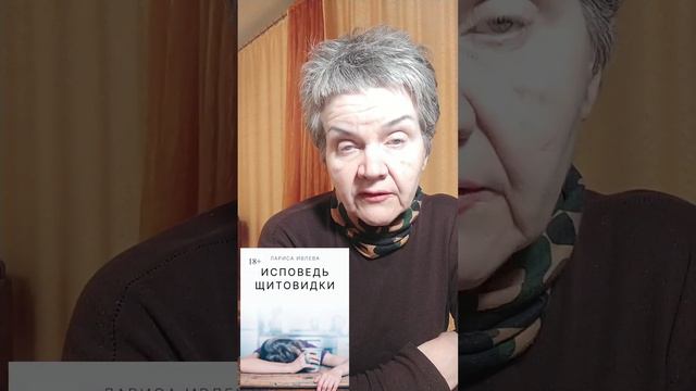 У моей зрительницы из Южной Кореи атрофия щитовидки. Она только от меня узнала об этом)))