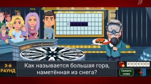 «ВРАЩАЙТЕ БАРАБАН» ИГРА ПЕРВАЯ