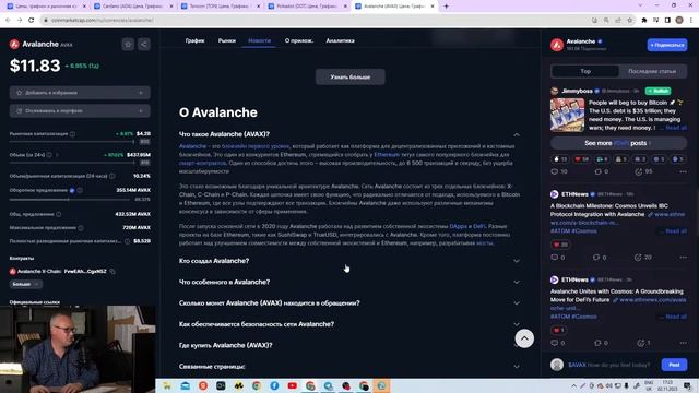 Стрим: Аналитика для инвесторов в криптовалюту смотреть онлайн