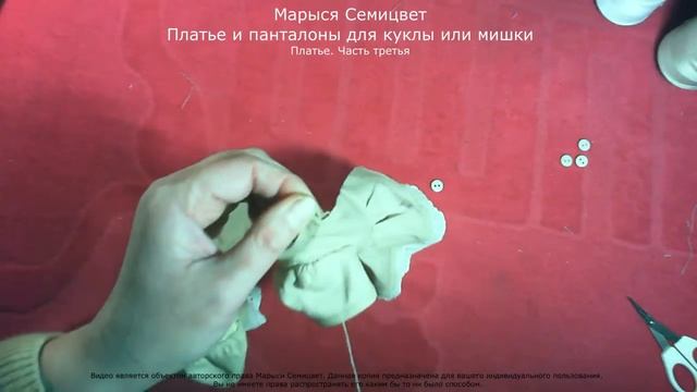 6 Платье и панталоны для куклы или мишки Платье Часть третья смотреть онлайн