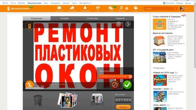 Рекрутинг в Одноклассниках. Через модератор одноклассников смотреть онлайн