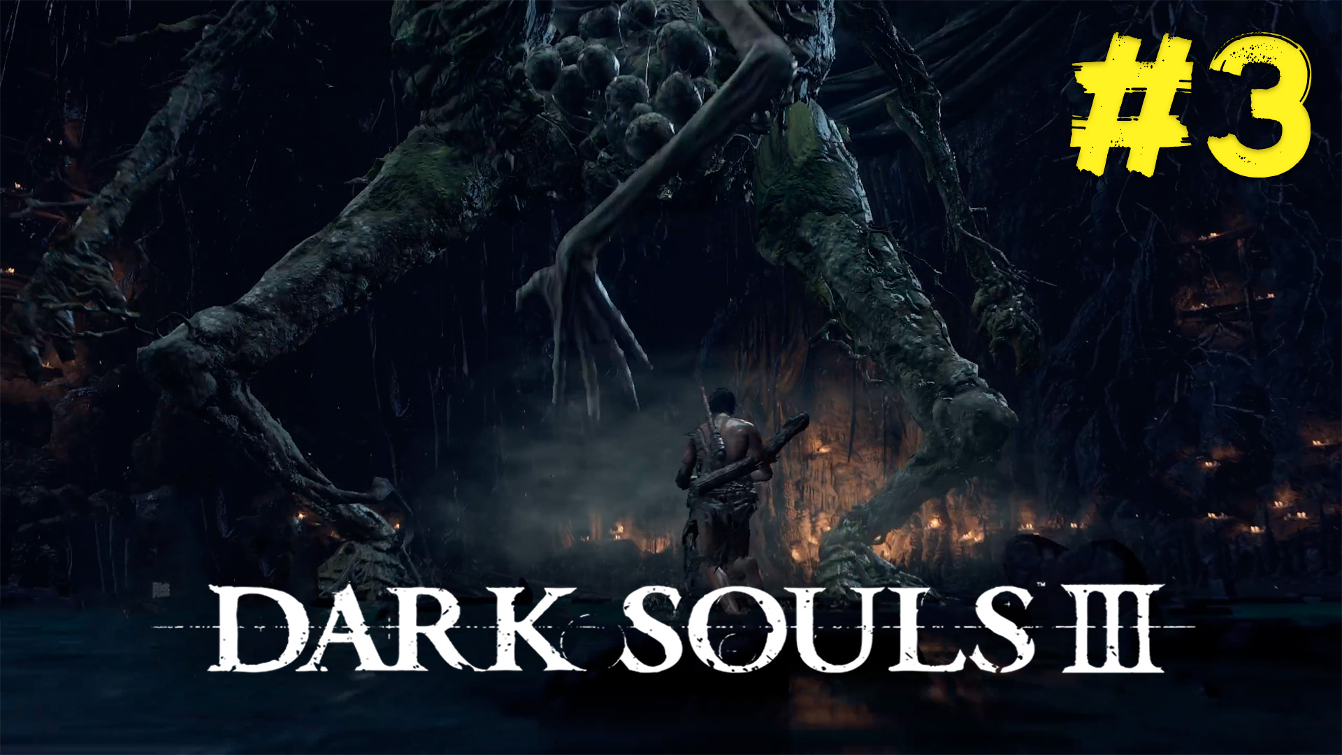 КАРАЮ ВEЛИКОЕ ДЕРЕВО ► : Dark Souls 3 #3 смотреть онлайн