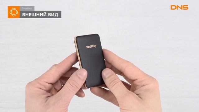 Распаковка внешнего SDD Smartbuy S3 / Unboxing Smartbuy S3