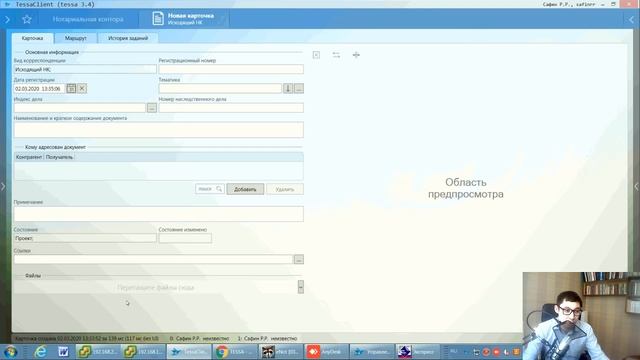 Работа в СЭД Тесса