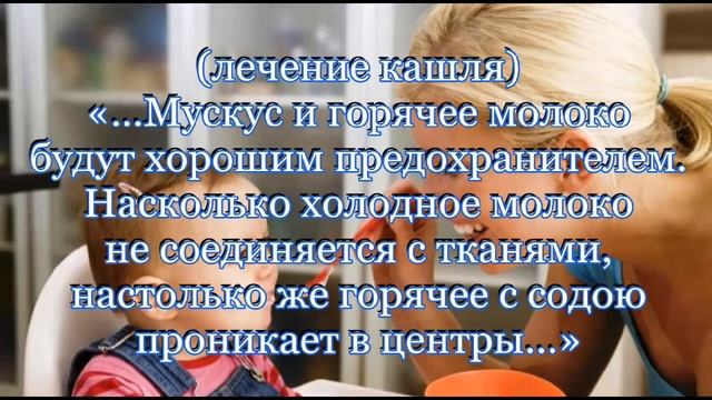 Елена Рерих о пользе соды с молоком смотреть онлайн