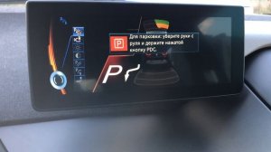 BMW i3 ассистент парковки