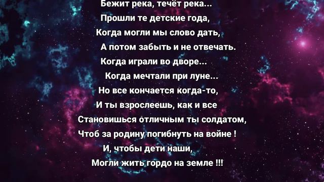 Бежит река, течёт река... смотреть онлайн