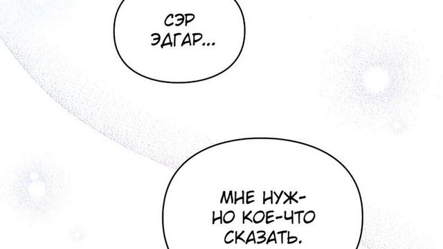 Озвучка Манхвы Как полюбить врага 16-20 главу (ЕЩЁ НЕ КОНЕЦ) смотреть онлайн