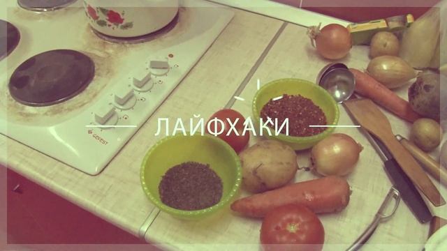 Студенческая кухня