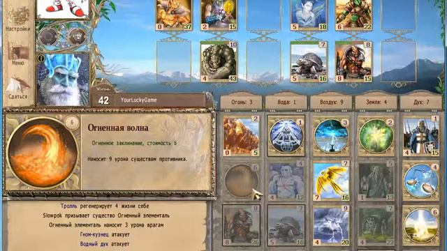 Magic Fidelity 6. 2 тур. YourLuckyGame (Дух) - Slowpok (Механика). 2 игра смотреть онлайн