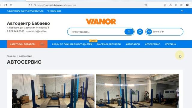 Создание сайта на заказ, видеообзор результата zapchasti-babaevo.ru смотреть онлайн