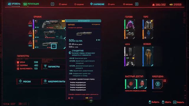 Cyberpunk 2077 - КОНЦОВКА. ДЖОННИ. БЕСТИЯ. #19 [no comment] смотреть онлайн