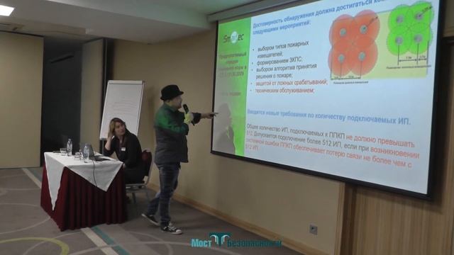 Пожарная безопаснось. Достоверность обнаружения пожара смотреть онлайн