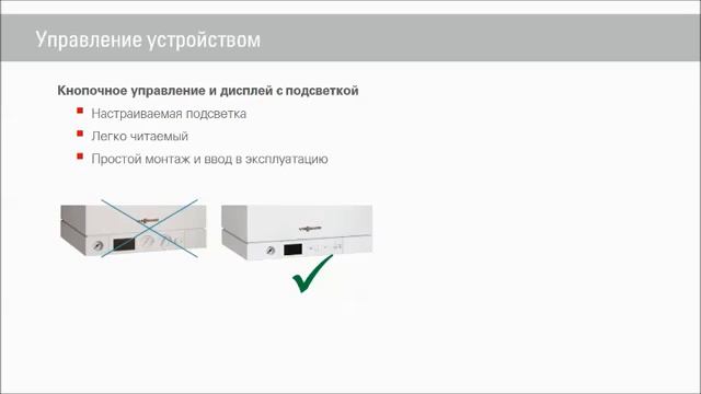 Viessmann Газовый настенный котел Vitopend 100 W описание смотреть онлайн