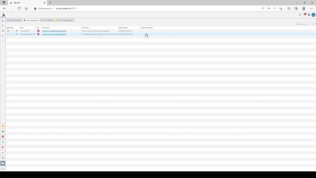 Как управлять расписанием в Дельта BI смотреть онлайн