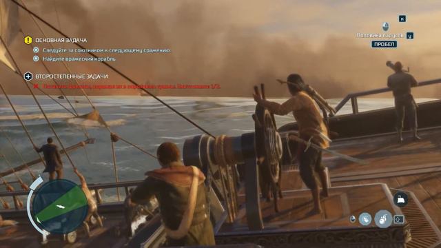 Assassin's Creed III Remastered - Часть 21 (Чесапикское сражение) смотреть онлайн