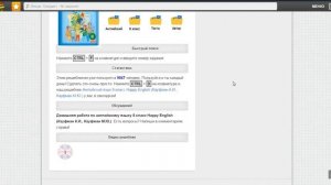 Английский язык 8 класс Happy English (Кауфман К.И., Кауфман М.Ю.)