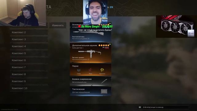 где симпл будет встречать новый год? смотреть онлайн