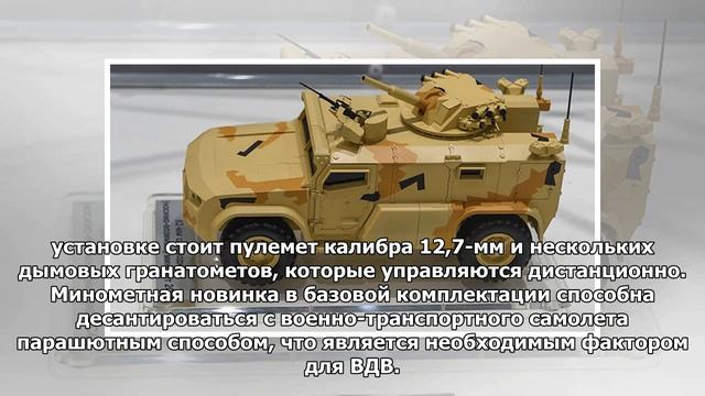 Для ВДВ создали десантируемый самоходный миномет «Дрок» смотреть онлайн