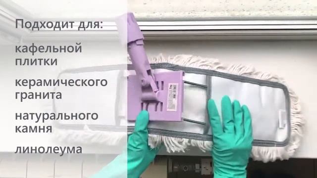 Система сухой уборки (моп + держатель + рукоятка) смотреть онлайн