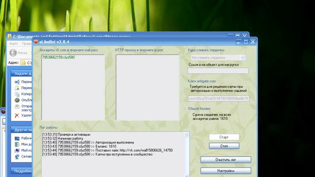 как наркутить лайки на сайте Olike смотреть онлайн