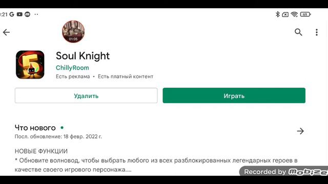 Как зайти в бета тест в Soul Knight ? смотреть онлайн