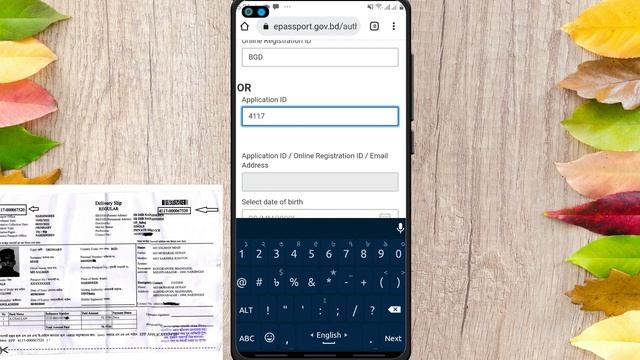 How to check bd e passport status online অনলাইনে পাসপোর্ট চেক করা Mrp Passport application status смотреть онлайн