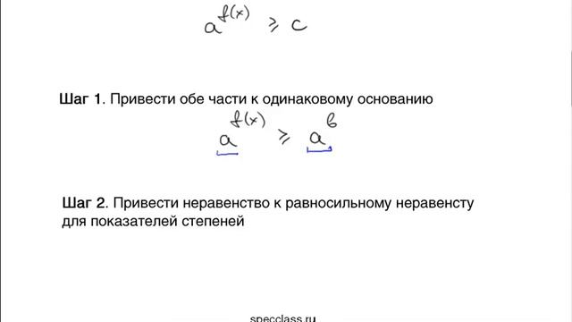 Показательные уравнения и неравенства - bezbotvy смотреть онлайн