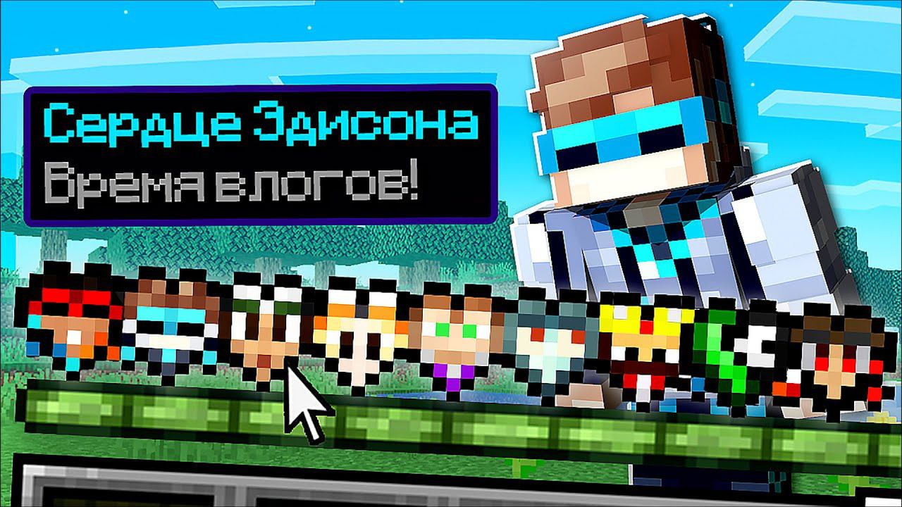 Майнкрафт, но КАЖДОЕ СЕРДЦЕ Превратилось в ЖИЗНЬ ЮТУБЕРА + FlackJK смотреть онлайн