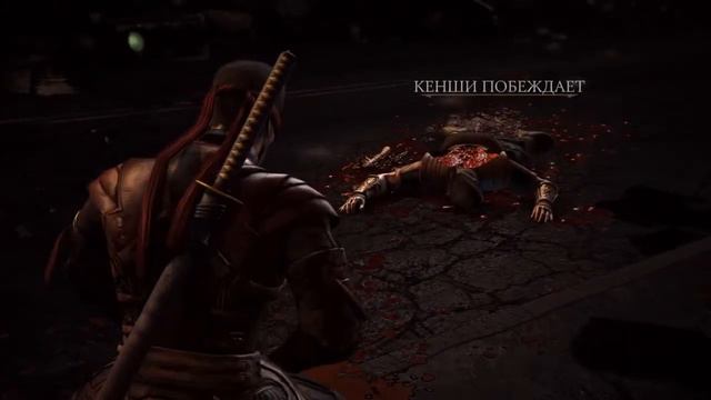 Фаталити Кенши в Мортал Комбат 10 | Fatality Kenshi Mortal Kombat X смотреть онлайн