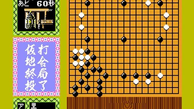 NES Longplay [906] Famicom Igo Nyuumon смотреть онлайн