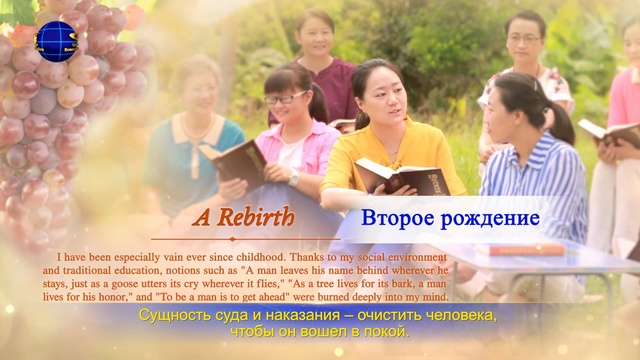 Христианские стихи «Единственный путь человечества войти в покой» Путь к очищению смотреть онлайн