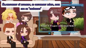 Реакция Идеального Мира на Лололошку |Из прошлого на будущее| ставьте на 2х