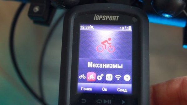 iGPSPORT iGS618 Мой первый беспроводной велокомпьютер. Обзор