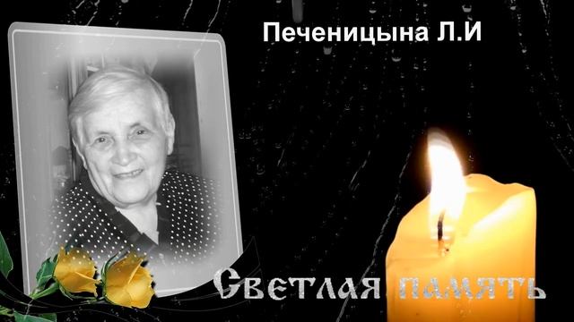 Памяти ушедших любимых нам учителей Павловки смотреть онлайн