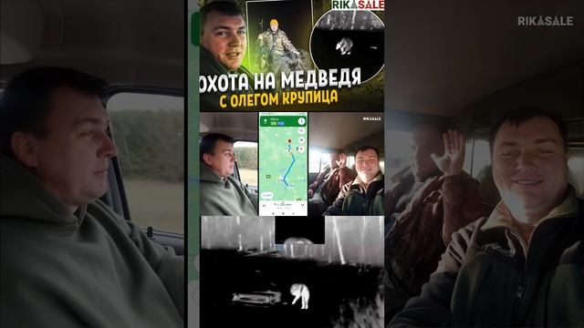 Охота на медведя в Беларуси смотреть онлайн