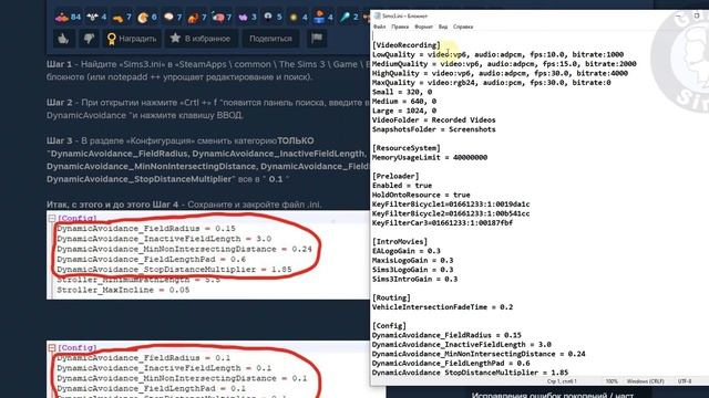Оптимизация The Sims 3 Шаг 8 Симы могут проходить мимо друг друга на реалистичном расстоянии