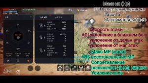 Lineage 2M гайд по статам что кому качать