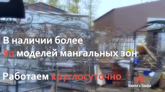 Производство кованых мангалов смотреть онлайн