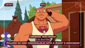 МТС — «Тарифище. Мультфильм» в 8х быстрее | PRO Рекламу