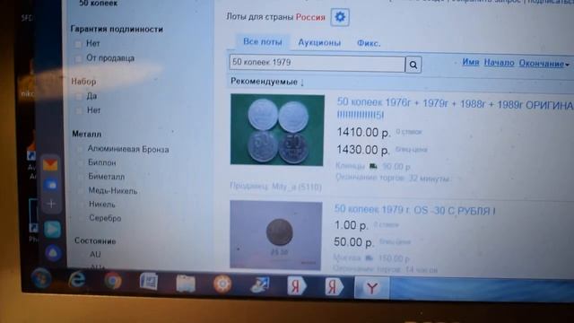 Монеты СССР. 50 копеек 1979 года- какая монета стоит дорого смотреть онлайн