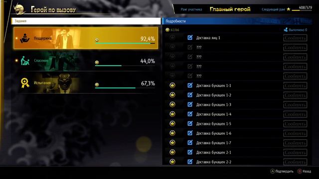 Yakuza: Like a Dragon. Русский Официальный текст. ( Часть 17 ) смотреть онлайн