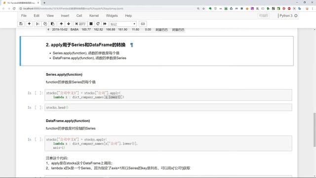 18 怎样使用Pandas的map apply applymap数据转换函数 смотреть онлайн