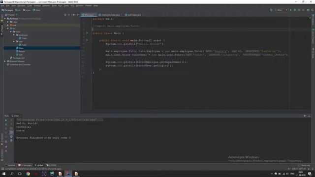 6 - Package в Java смотреть онлайн