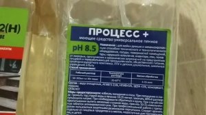 Отмываю старые 8-летние пятна грунтовки с плитки на полу