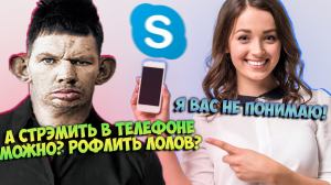 ПРАНКИ ПО ТЕЛЕФОНУ l ГЛАД ВАЛАКАС ПОКУПАЕТ ТЕЛЕФОН ДЛЯ СТРЭМОВ