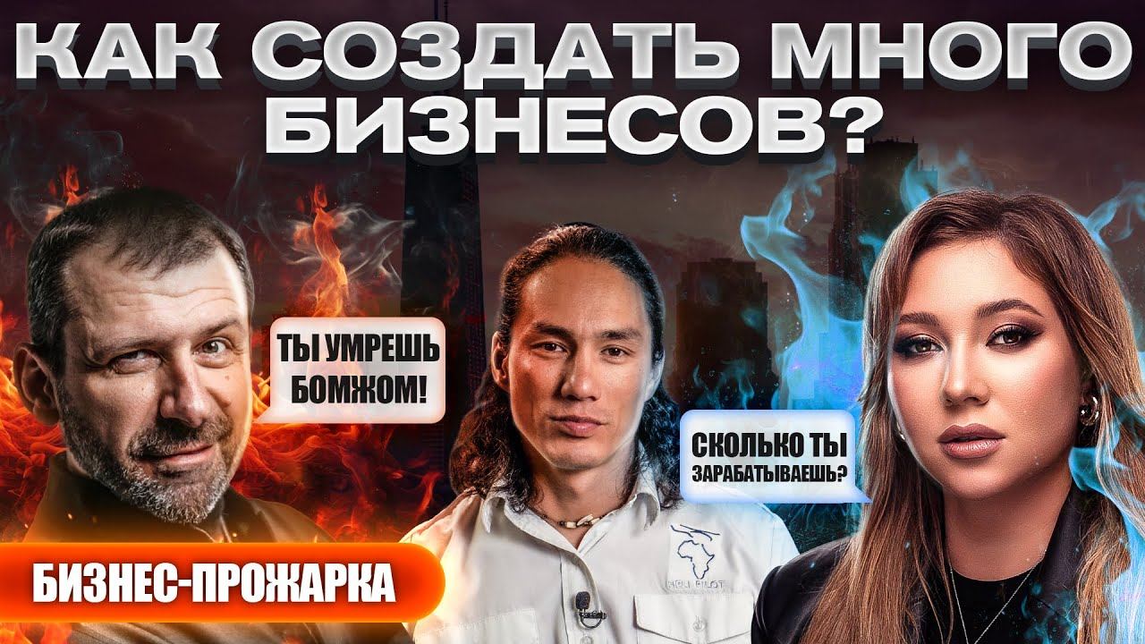 Воровство, неудачи, долги. Как владеть бизнесом и не работать? Бизнес разборки - Рыбаков VS Демчук смотреть онлайн